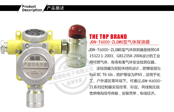 JDN-T6000-ZLGMS�͚��w̽�y(c��)��