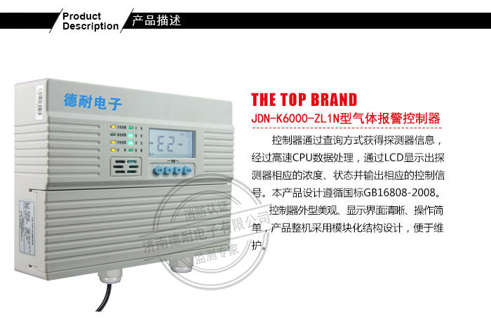 JDN-K6000-ZL1N�͚��w�󾯿�����